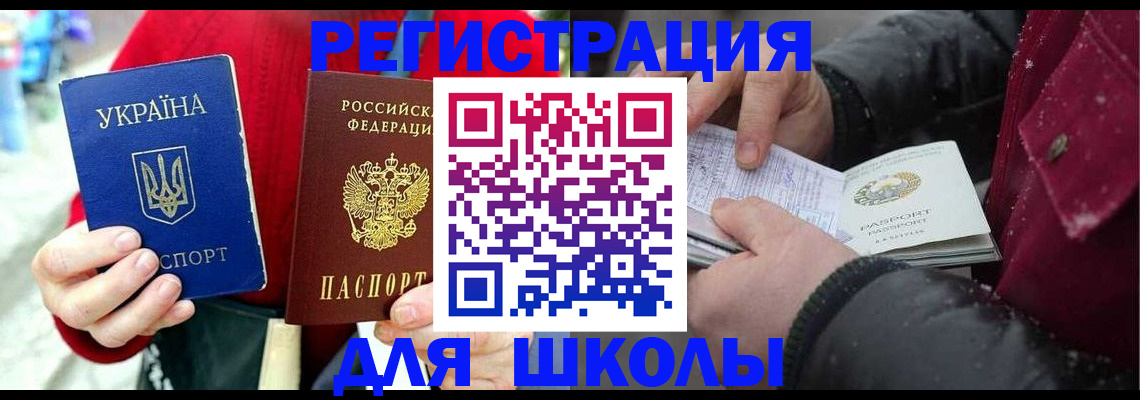 временная регистрация купить в Аше