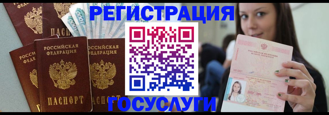 прописка штамп в Аше