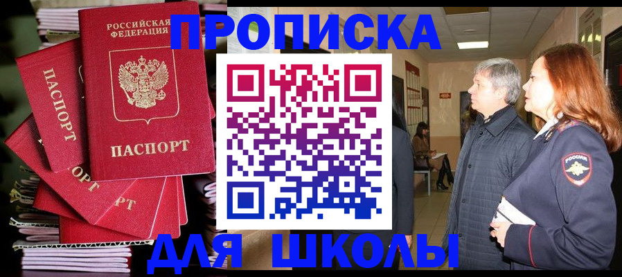 временная регистрация законно в Аше