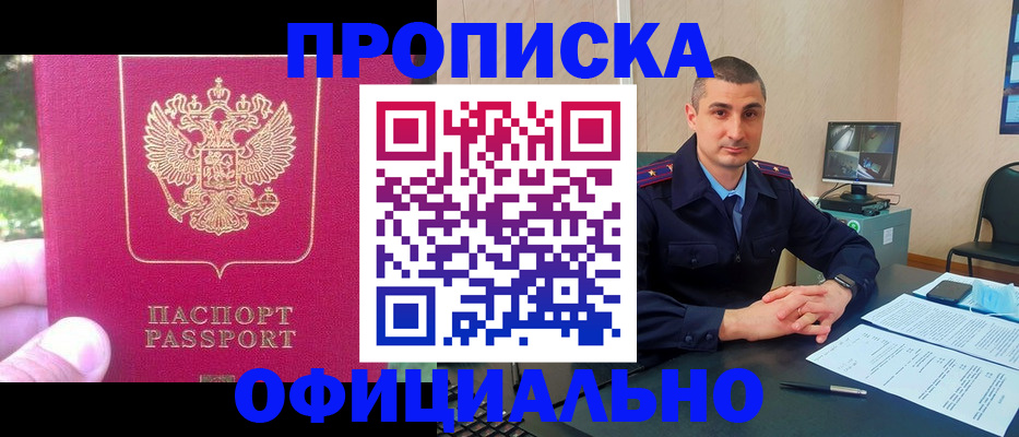 временная регистрация гарантия в Аше