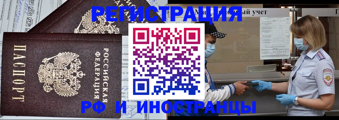 регистрация в Аше