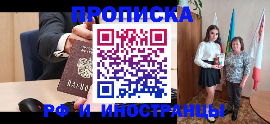 регистрация в Аше