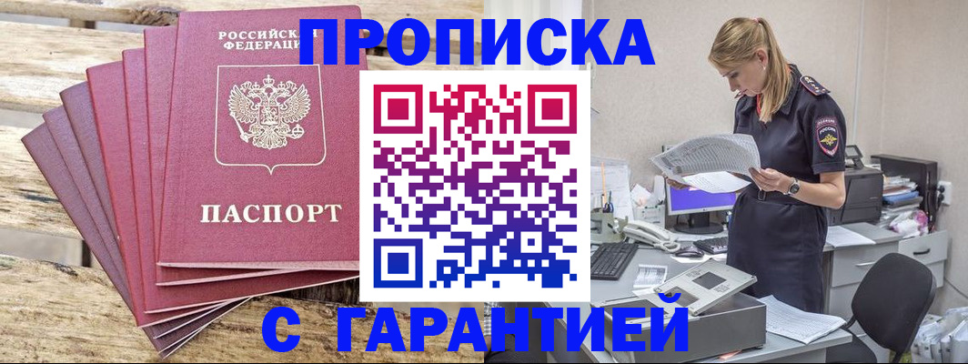 временная регистрация госуслуги в Аше